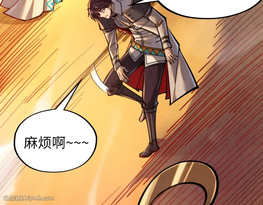 第357话 夏之力 第80页