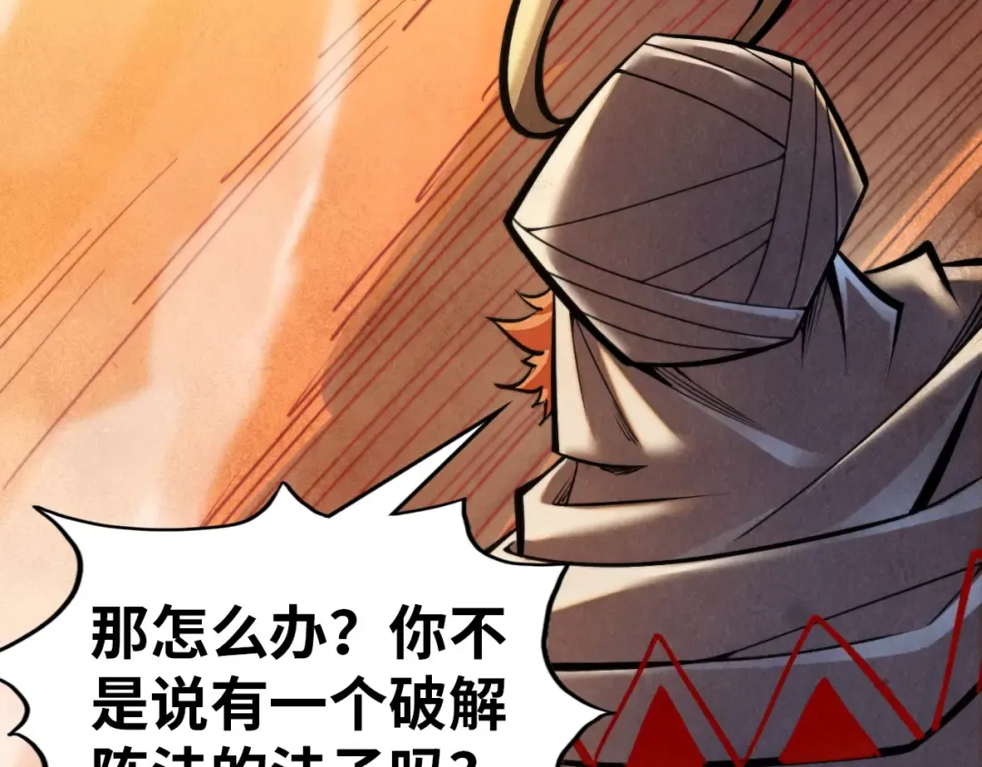 第357话 夏之力 第81页