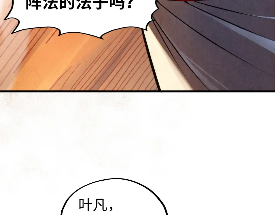 第357话 夏之力 第82页