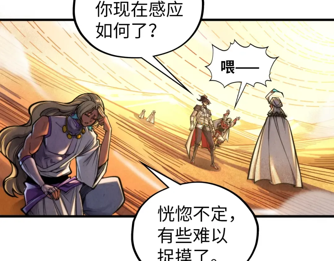 第357话 夏之力 第83页