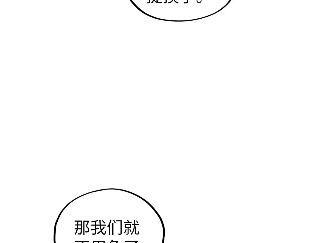 第357话 夏之力 第84页