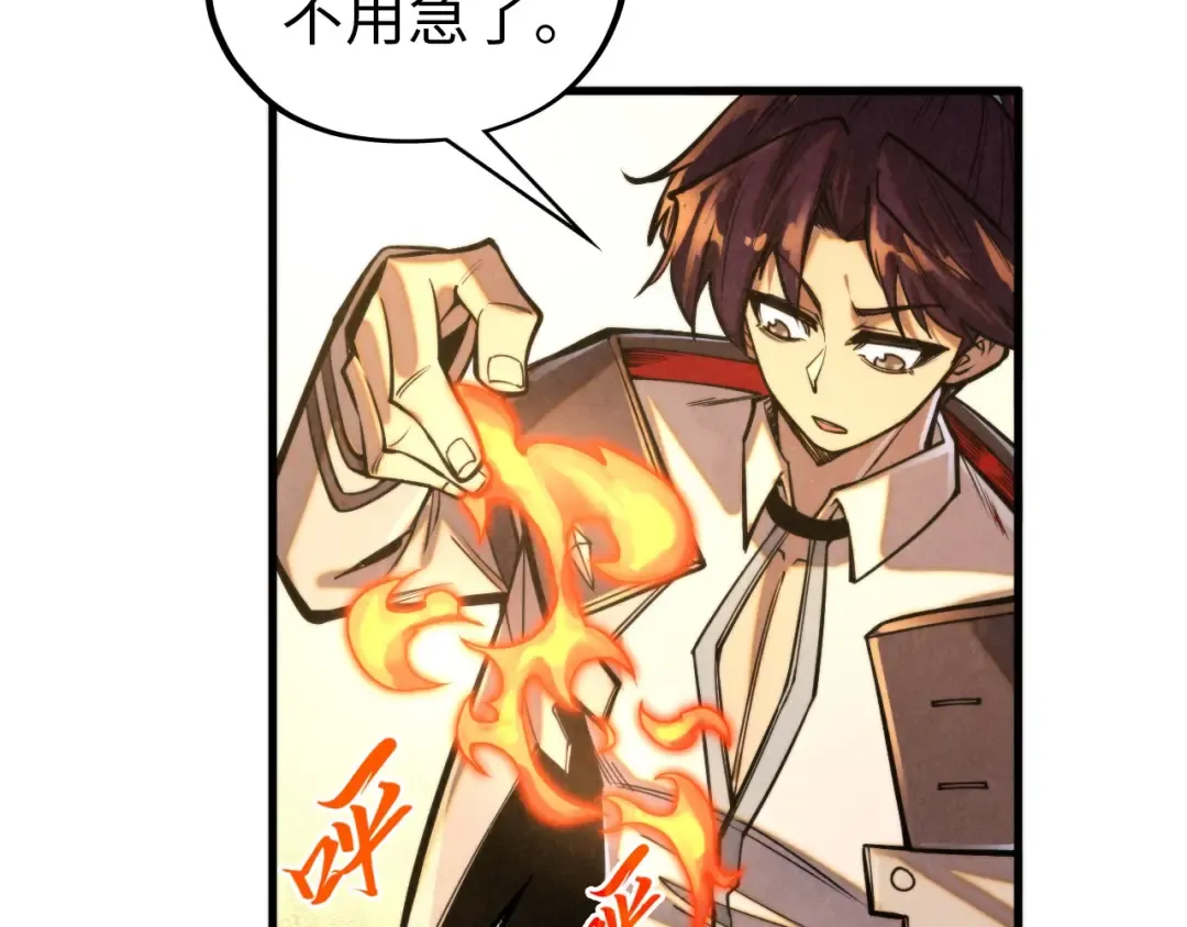 第357话 夏之力 第85页