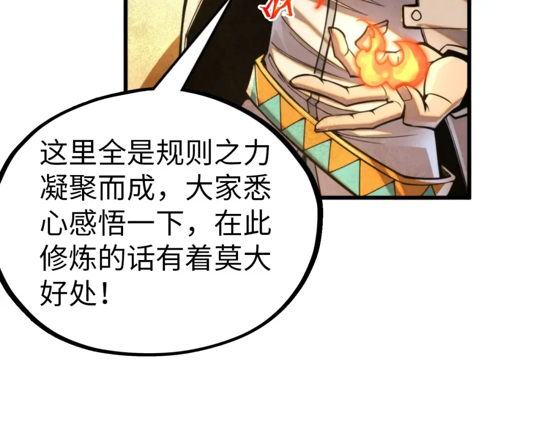 第357话 夏之力 第86页