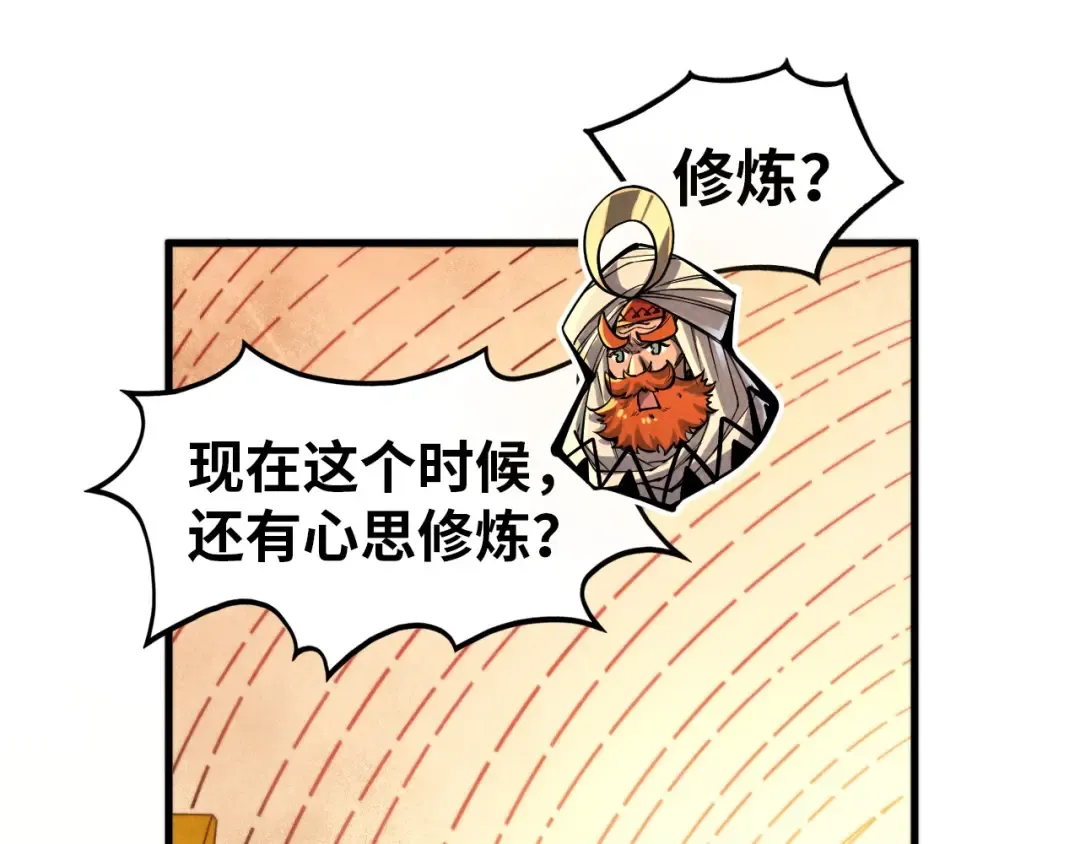 第357话 夏之力 第87页