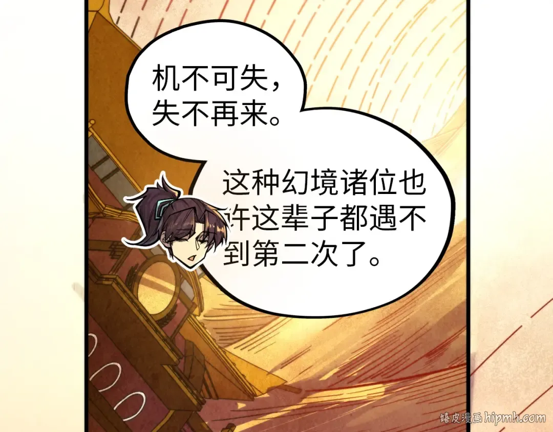 第357话 夏之力 第88页