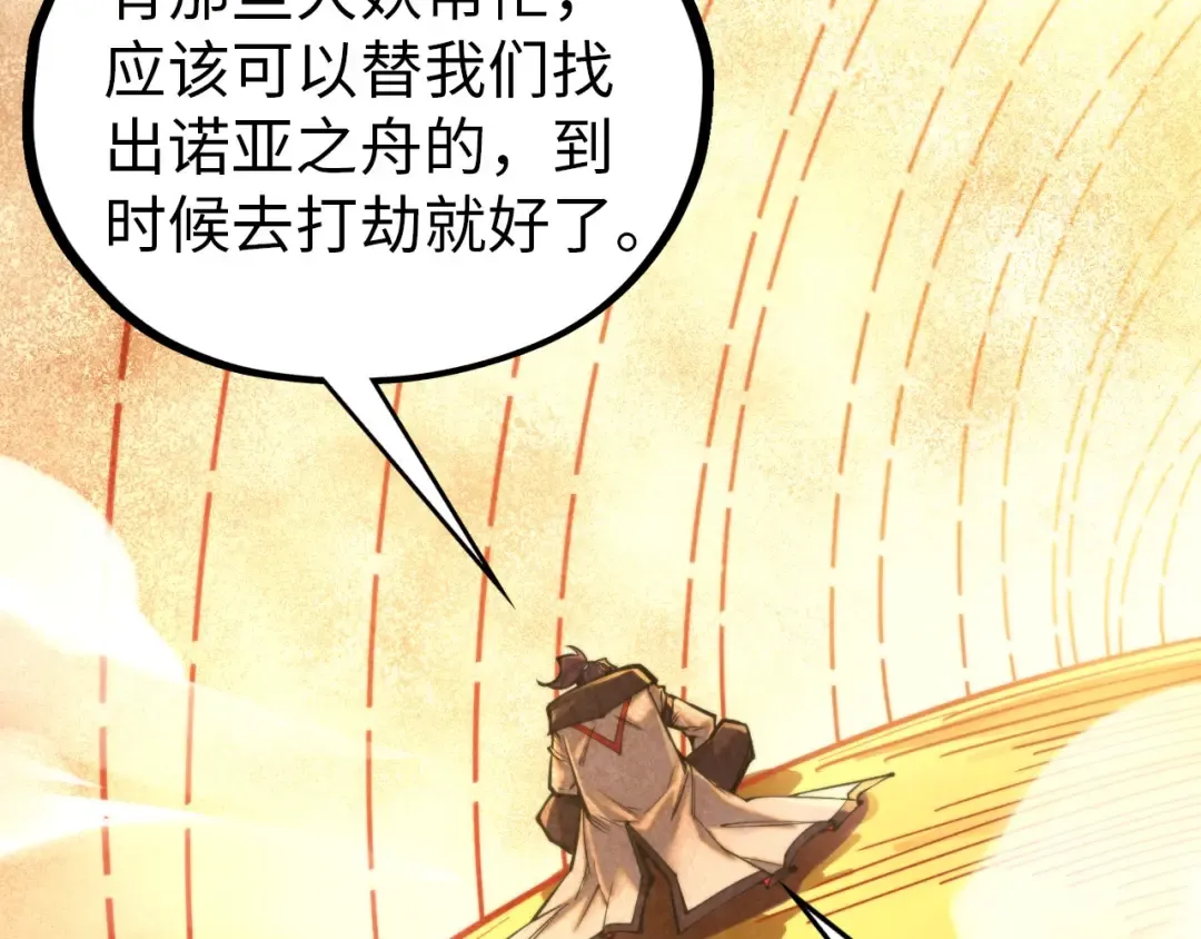 第357话 夏之力 第91页