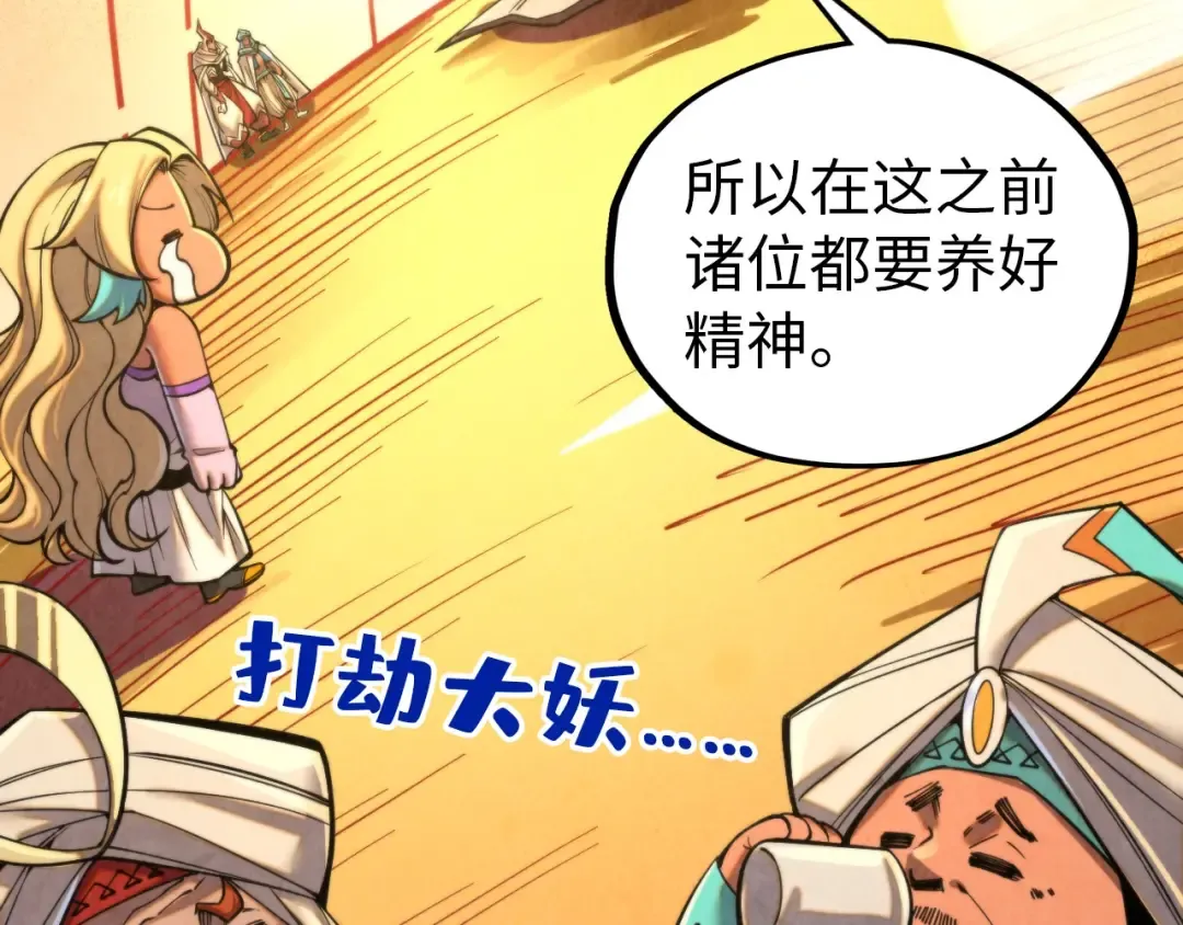 第357话 夏之力 第92页