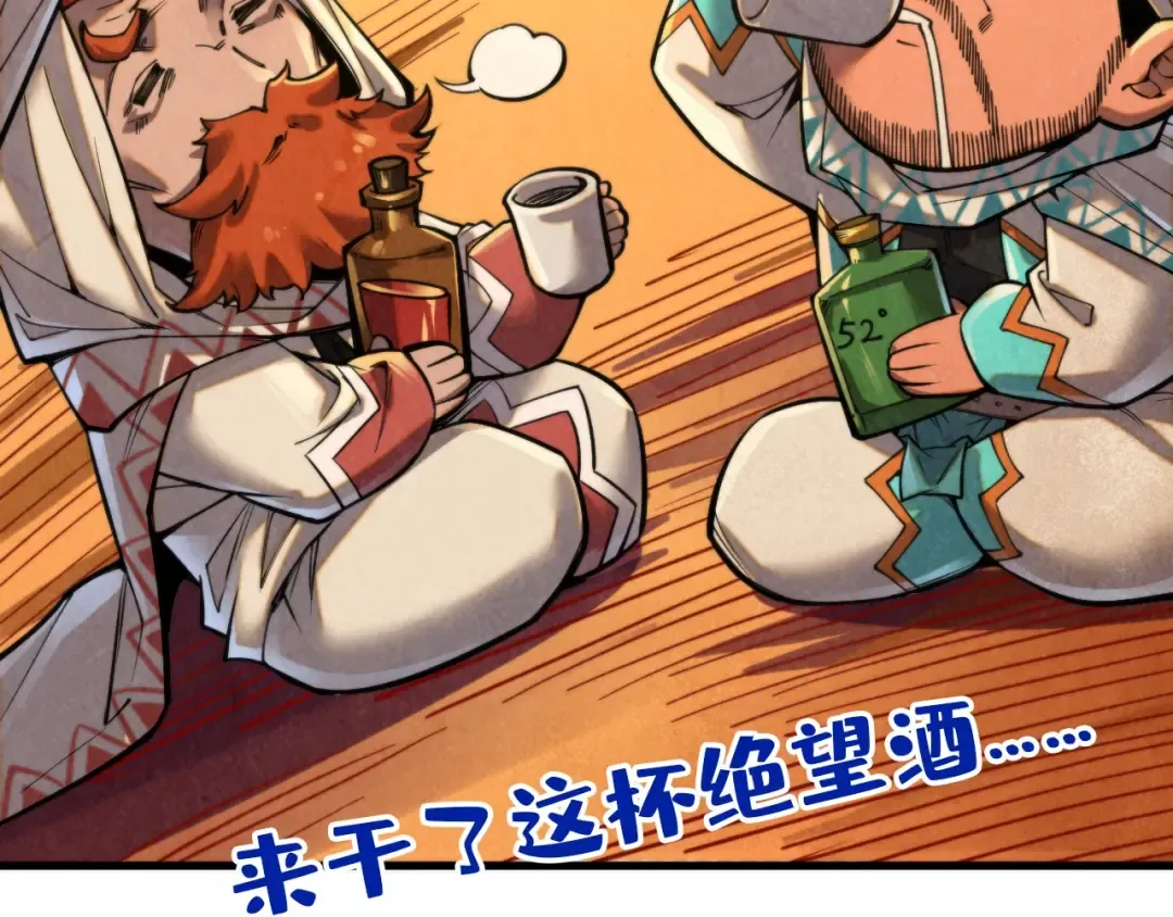 第357话 夏之力 第93页