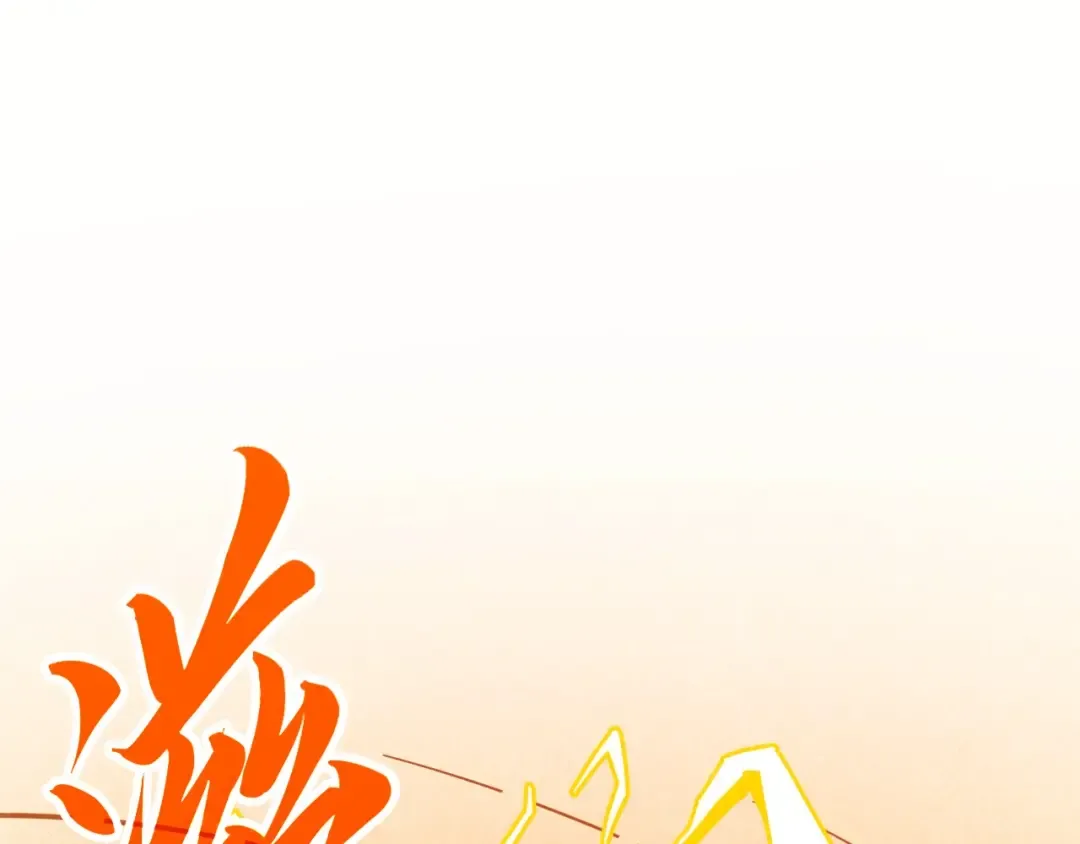 第357话 夏之力 第97页