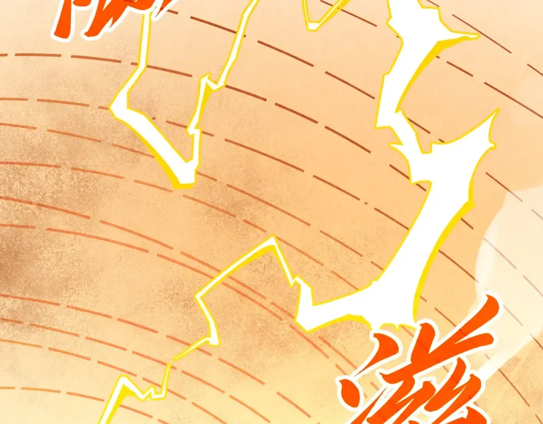 第357话 夏之力 第98页