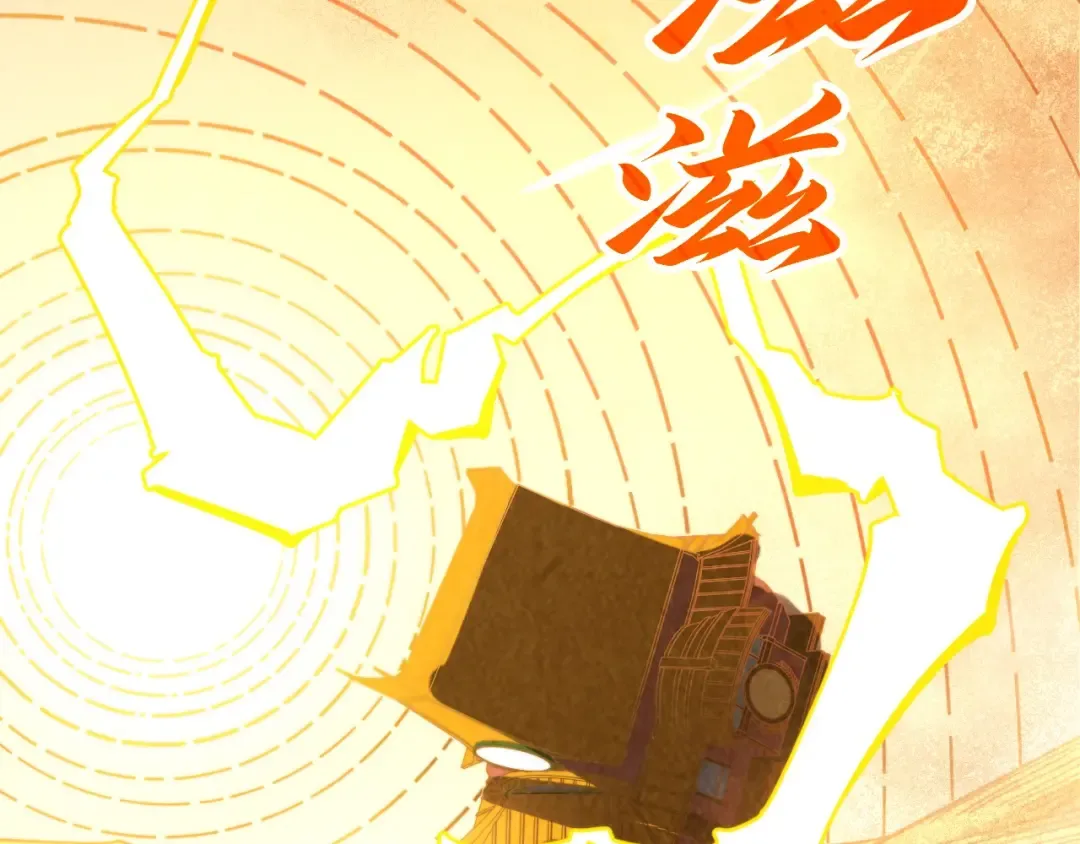 第357话 夏之力 第99页