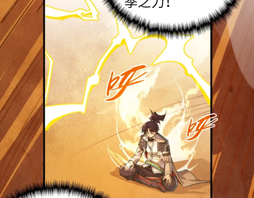 第357话 夏之力 第103页