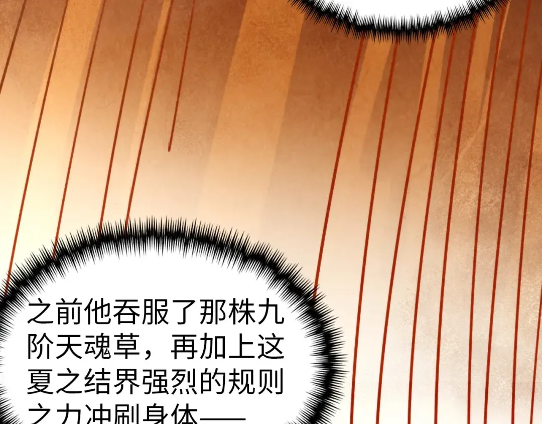 第357话 夏之力 第105页
