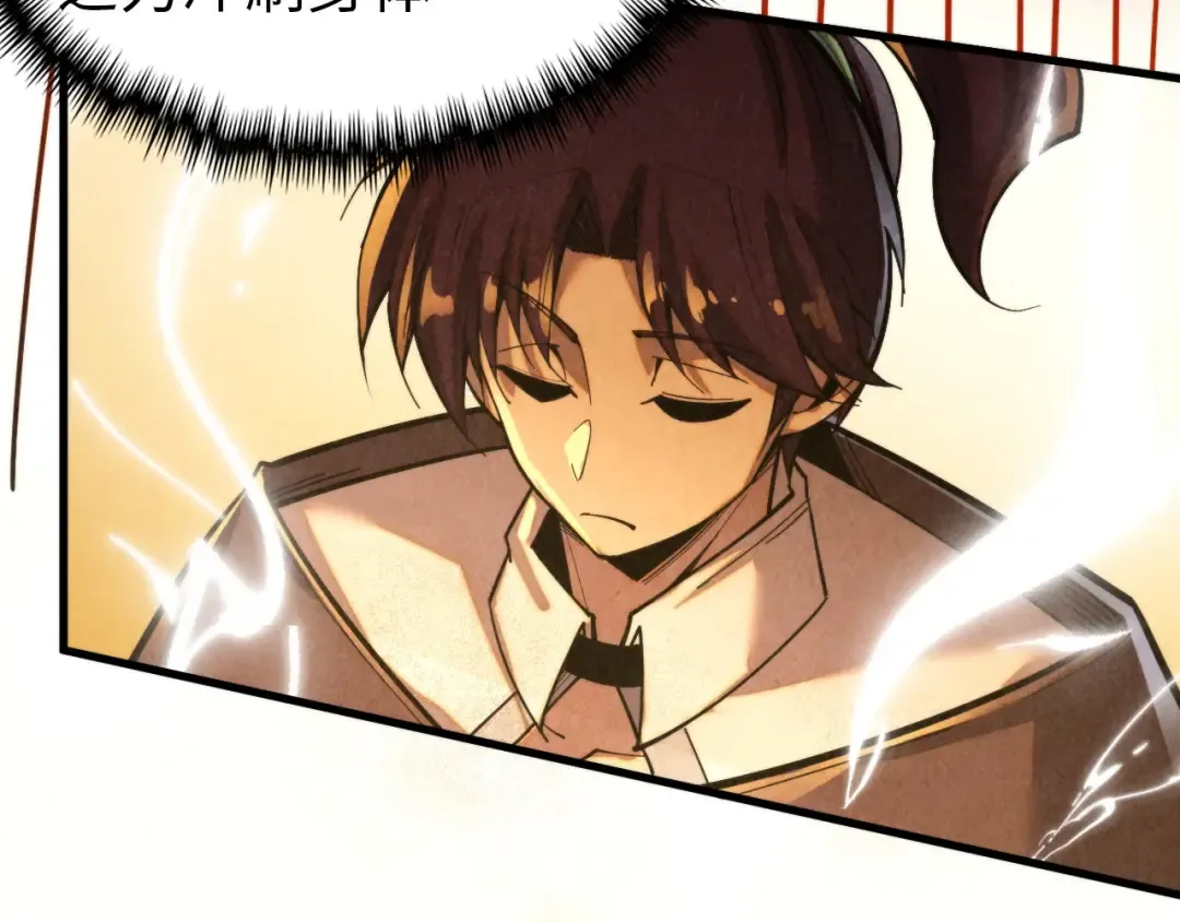 第357话 夏之力 第106页