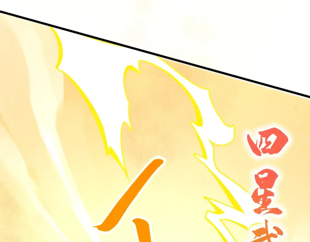 第357话 夏之力 第107页