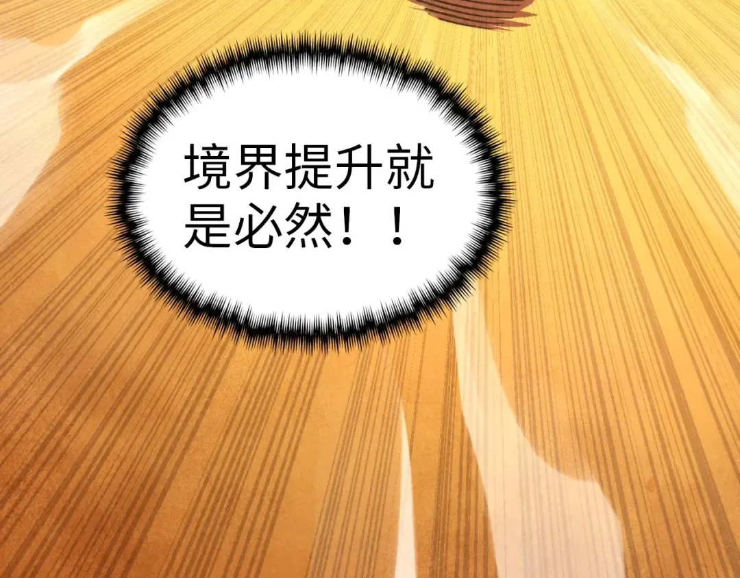 第357话 夏之力 第109页
