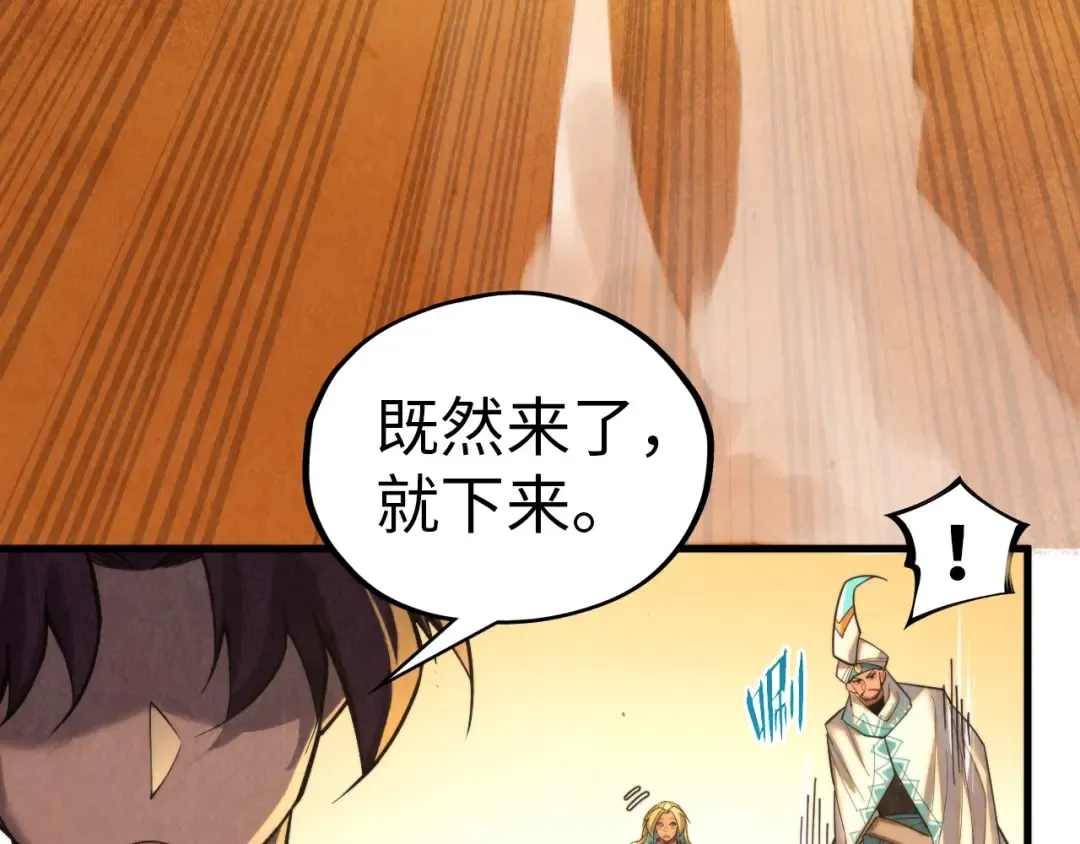 第357话 夏之力 第110页