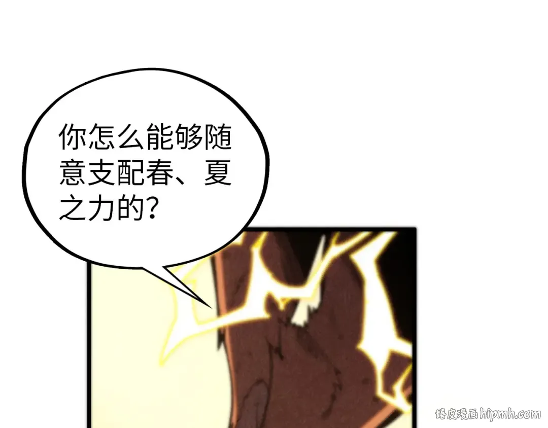 第357话 夏之力 第112页
