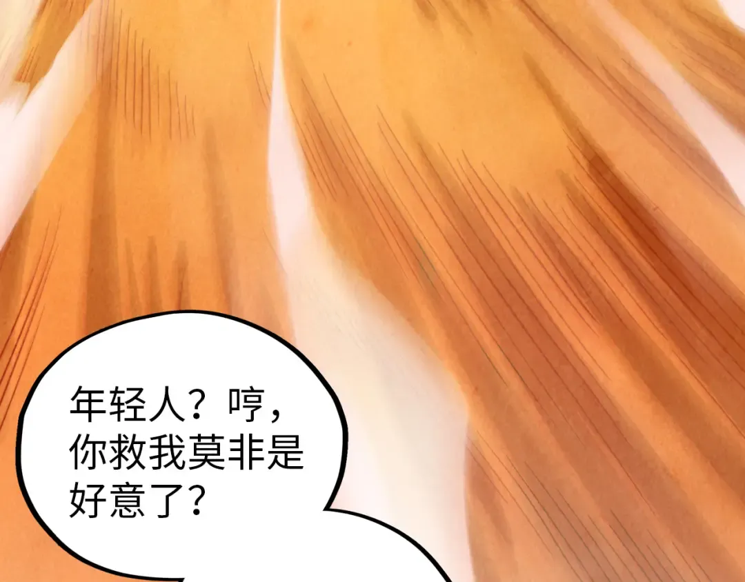 第357话 夏之力 第117页