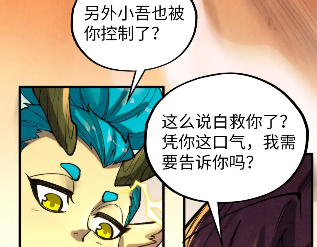 第357话 夏之力 第118页