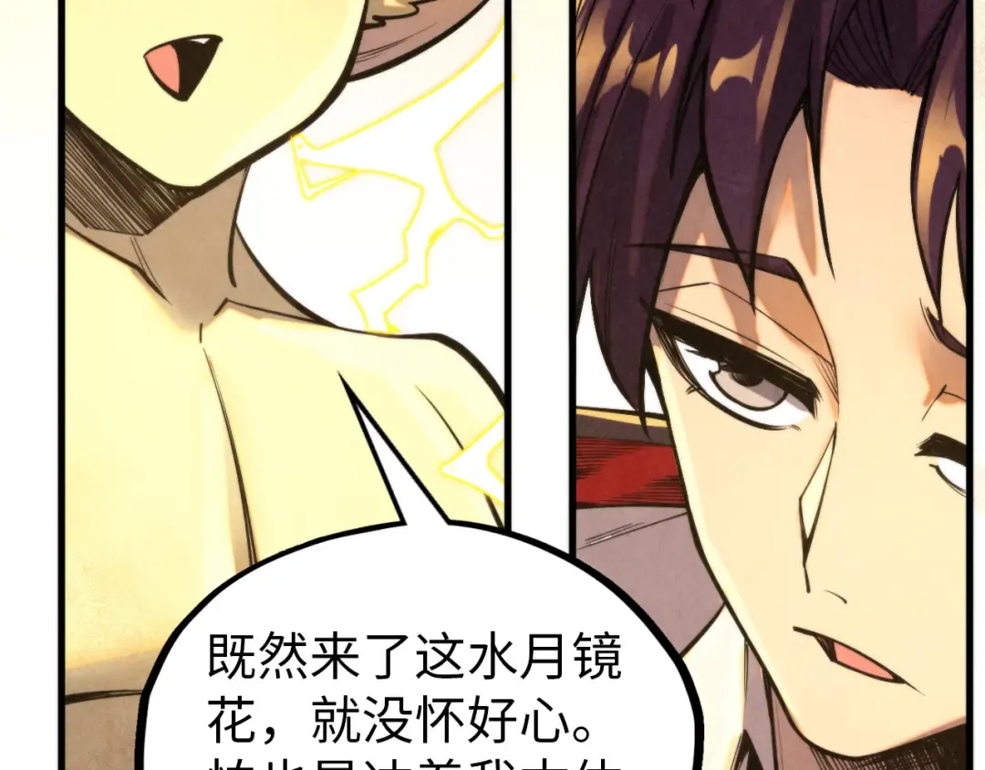 第357话 夏之力 第119页