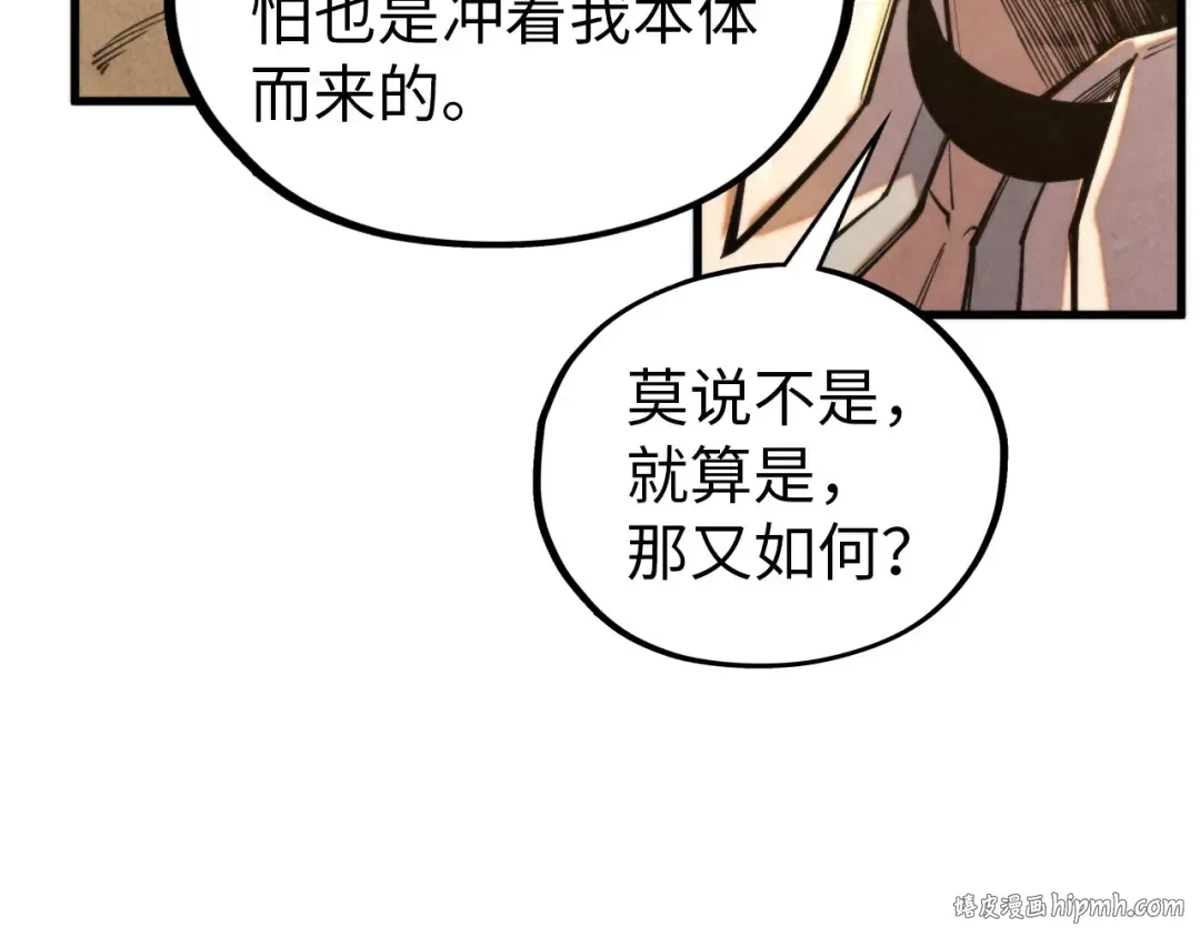 第357话 夏之力 第120页