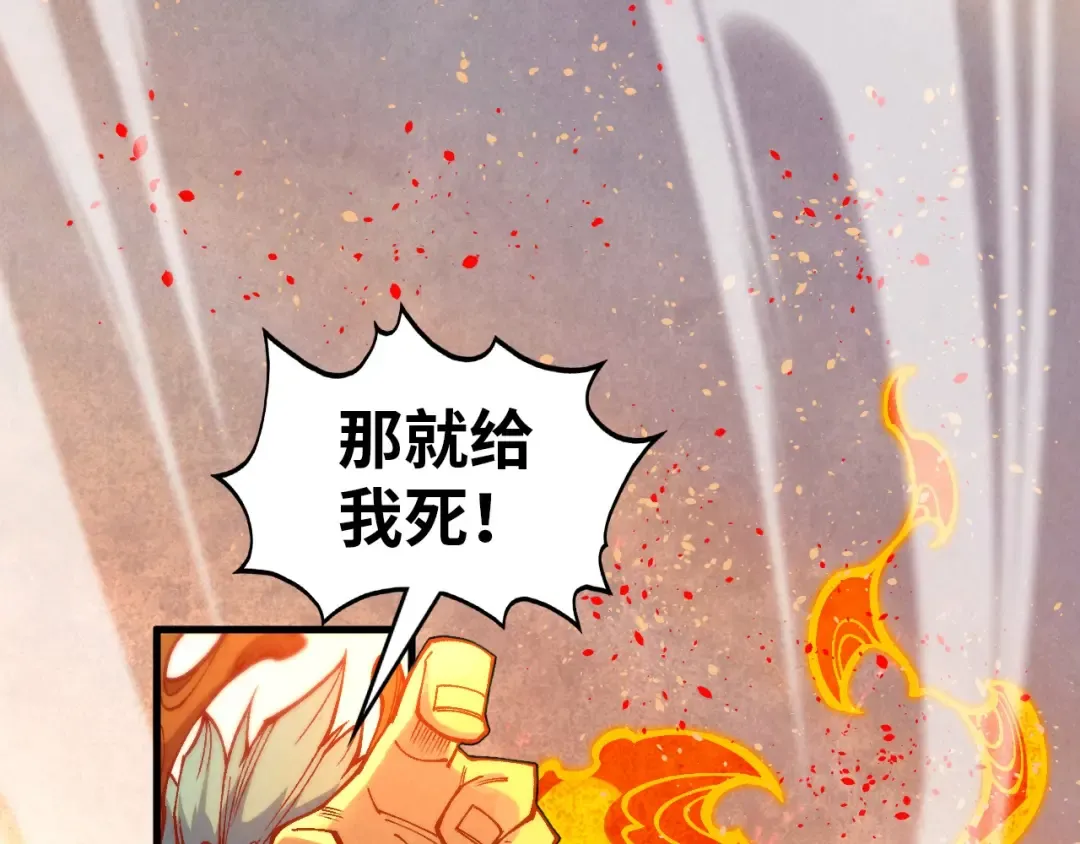 第357话 夏之力 第123页