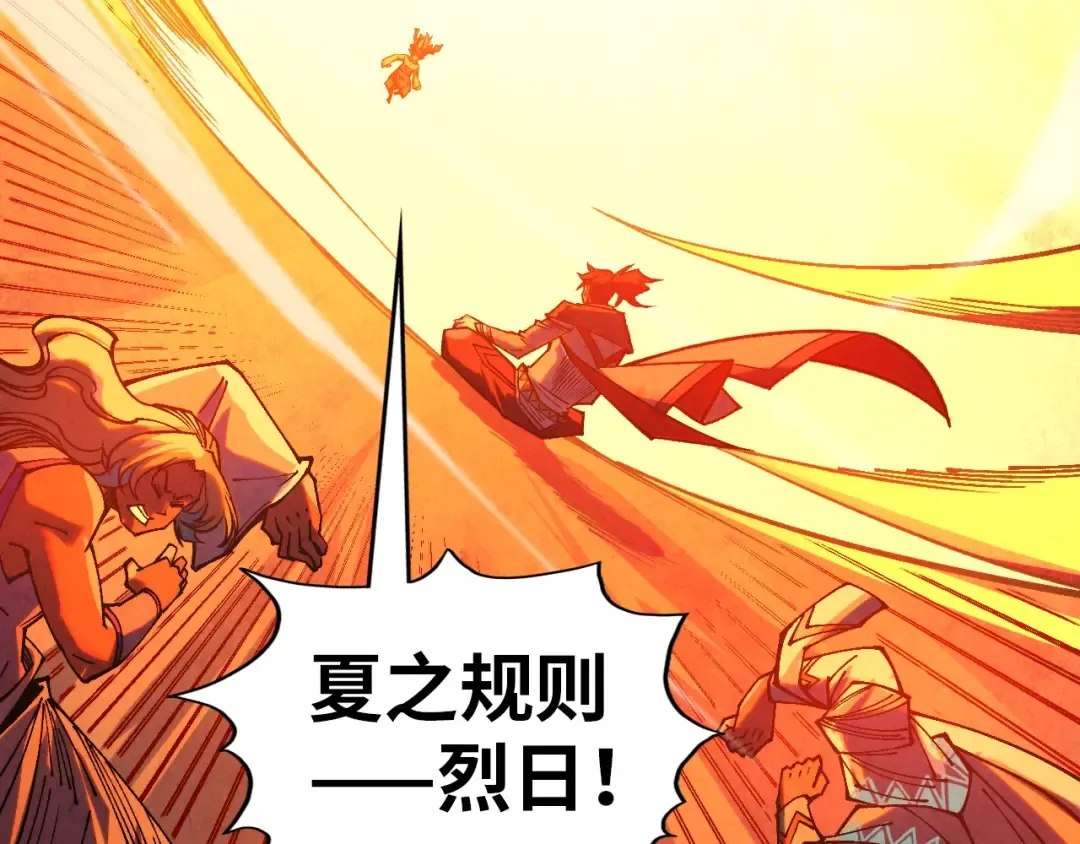 第357话 夏之力 第126页