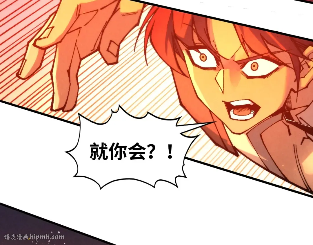 第357话 夏之力 第128页