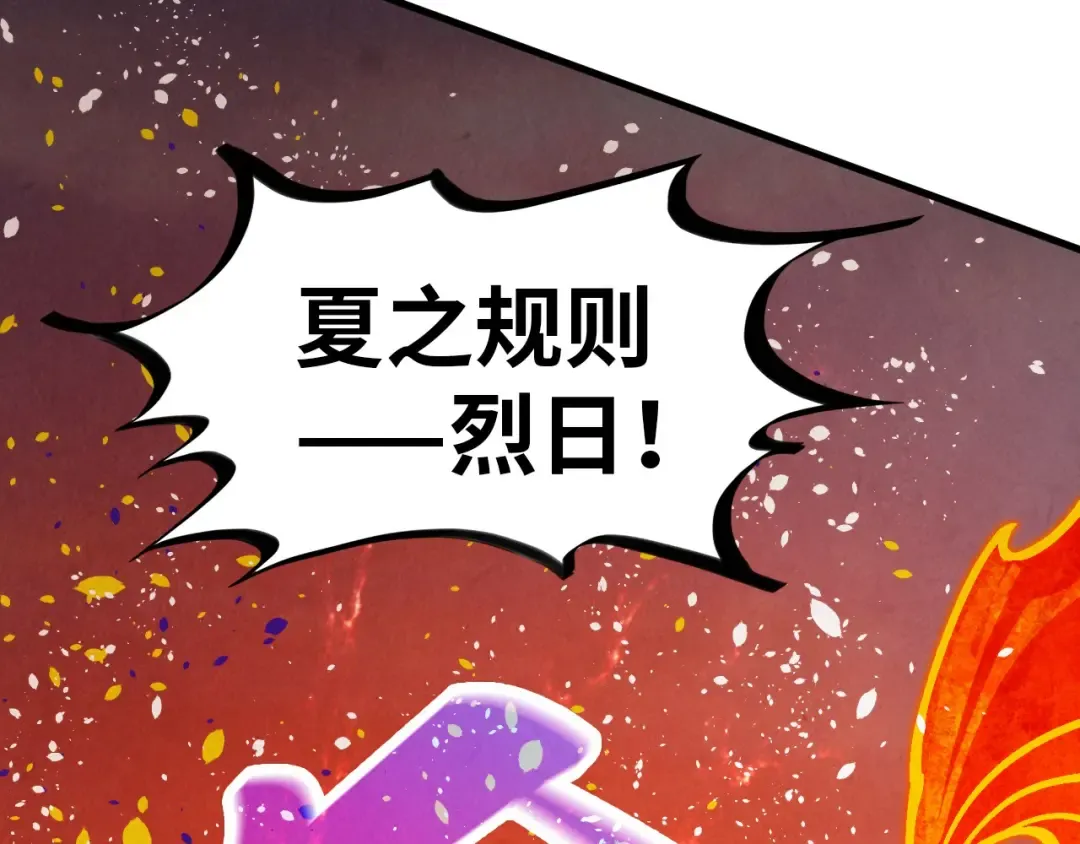 第357话 夏之力 第129页