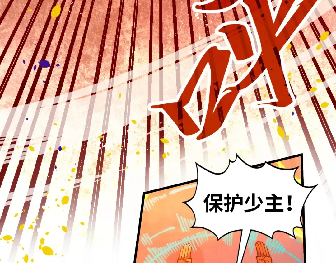 第357话 夏之力 第133页