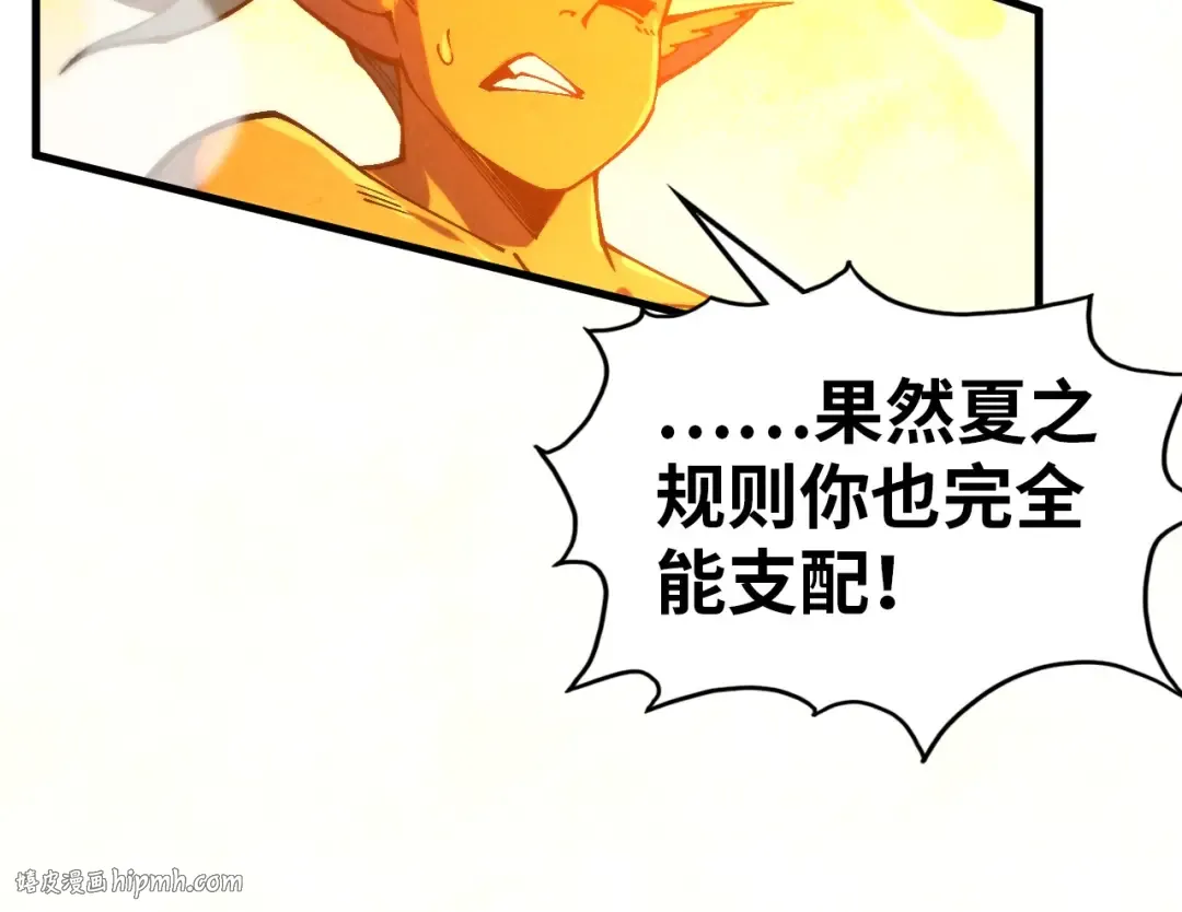 第357话 夏之力 第136页