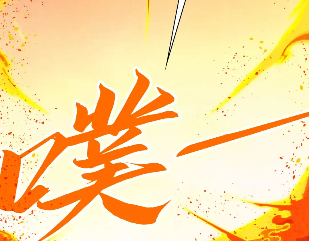 第357话 夏之力 第138页