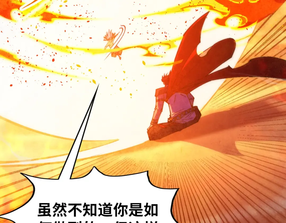 第357话 夏之力 第139页
