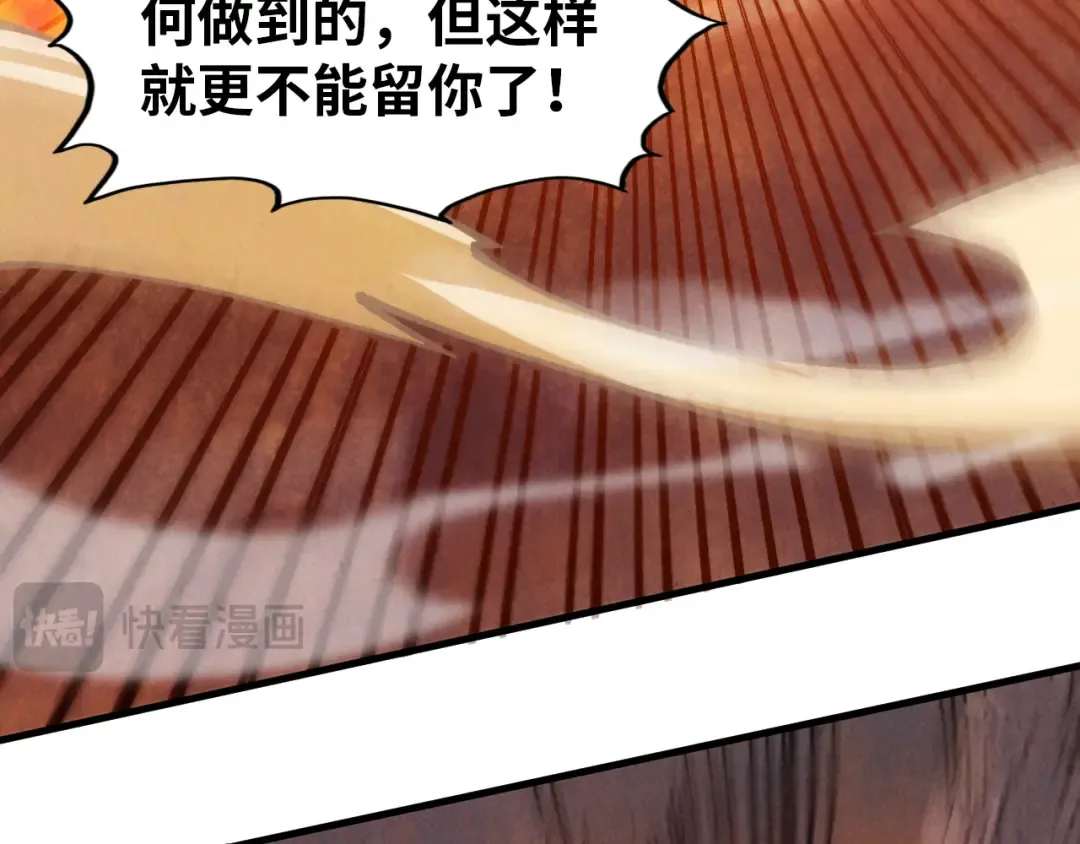 第357话 夏之力 第140页