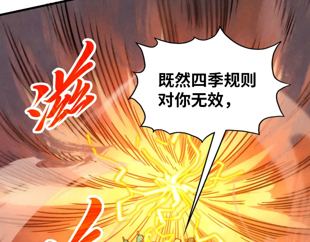 第357话 夏之力 第141页