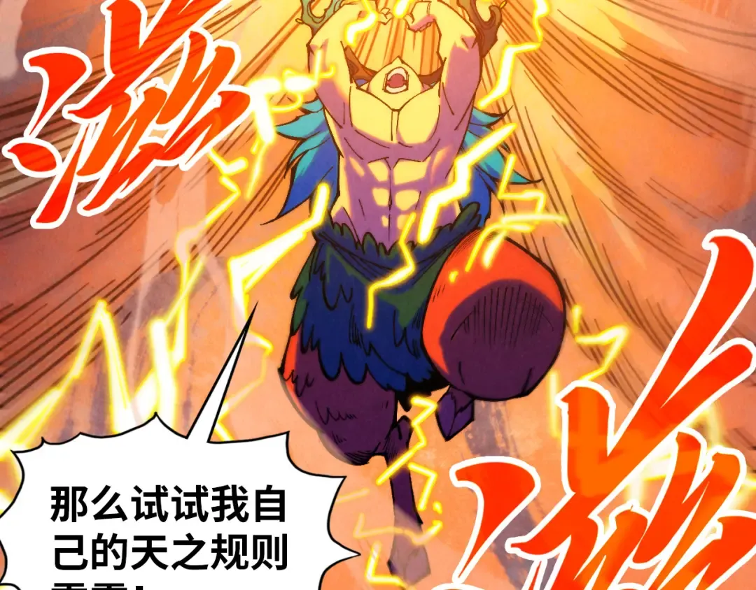 第357话 夏之力 第142页