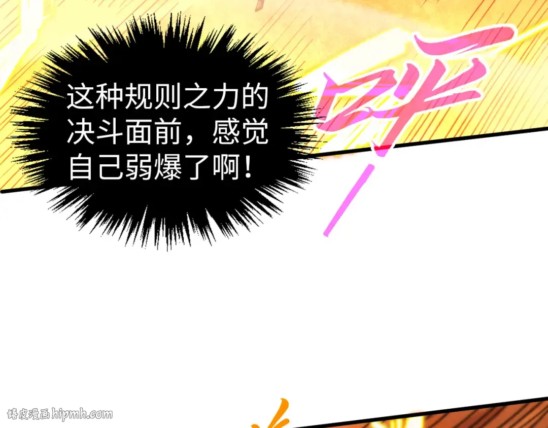 第357话 夏之力 第144页