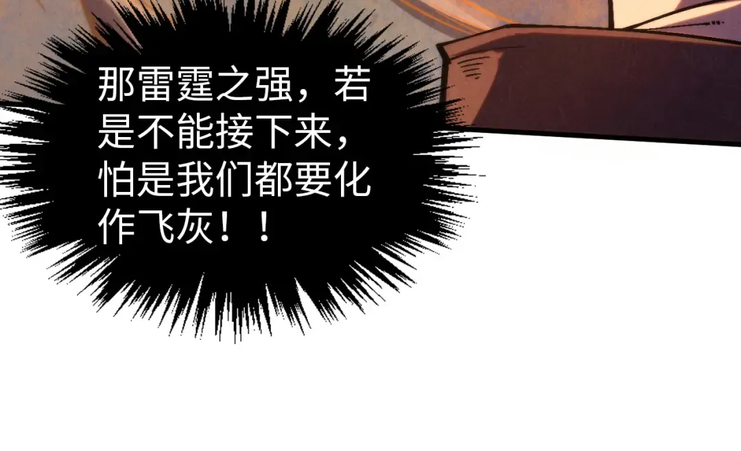 第357话 夏之力 第146页