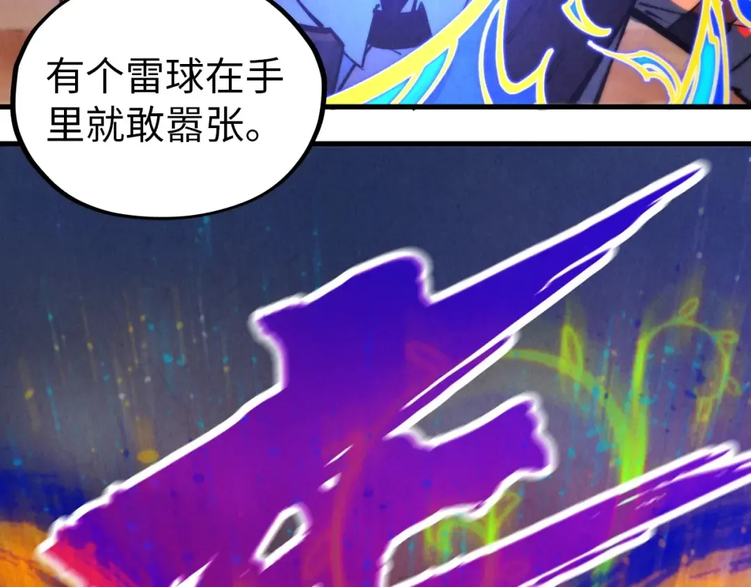 第357话 夏之力 第148页