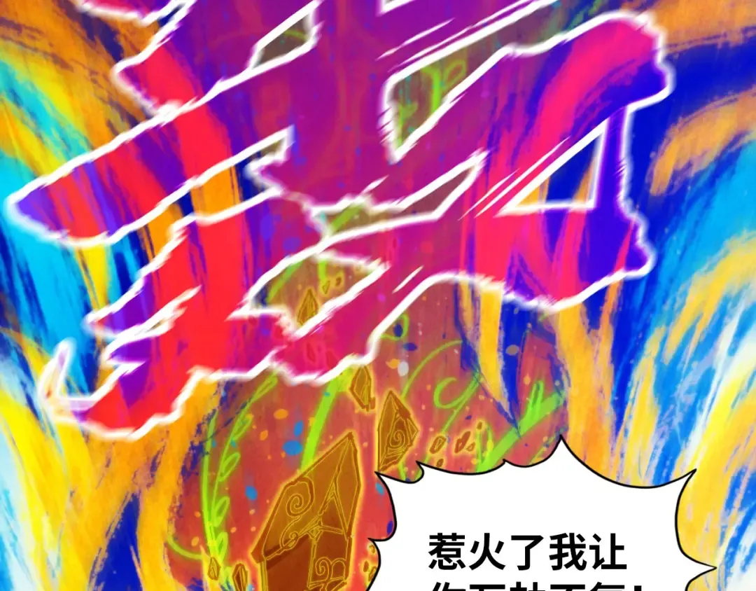 第357话 夏之力 第149页
