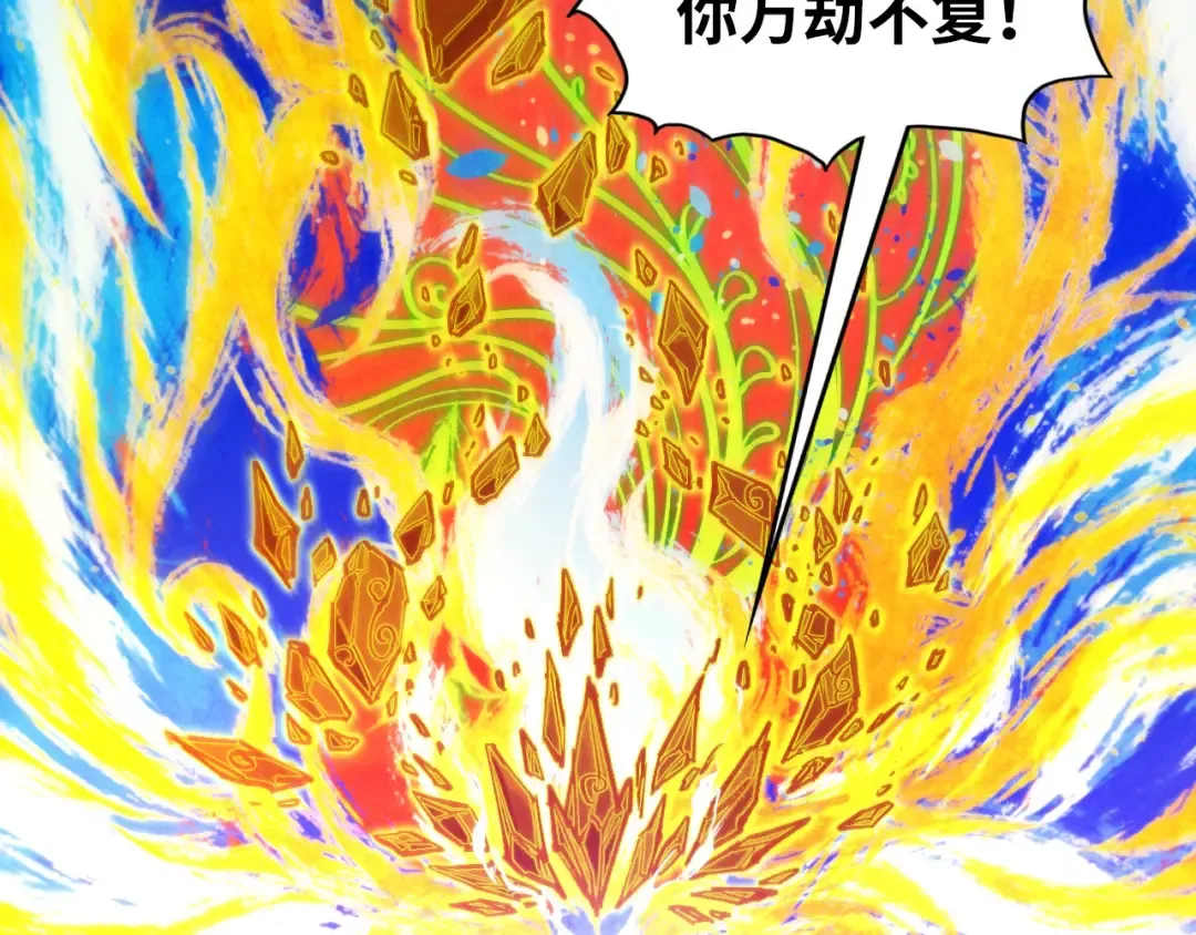 第357话 夏之力 第150页