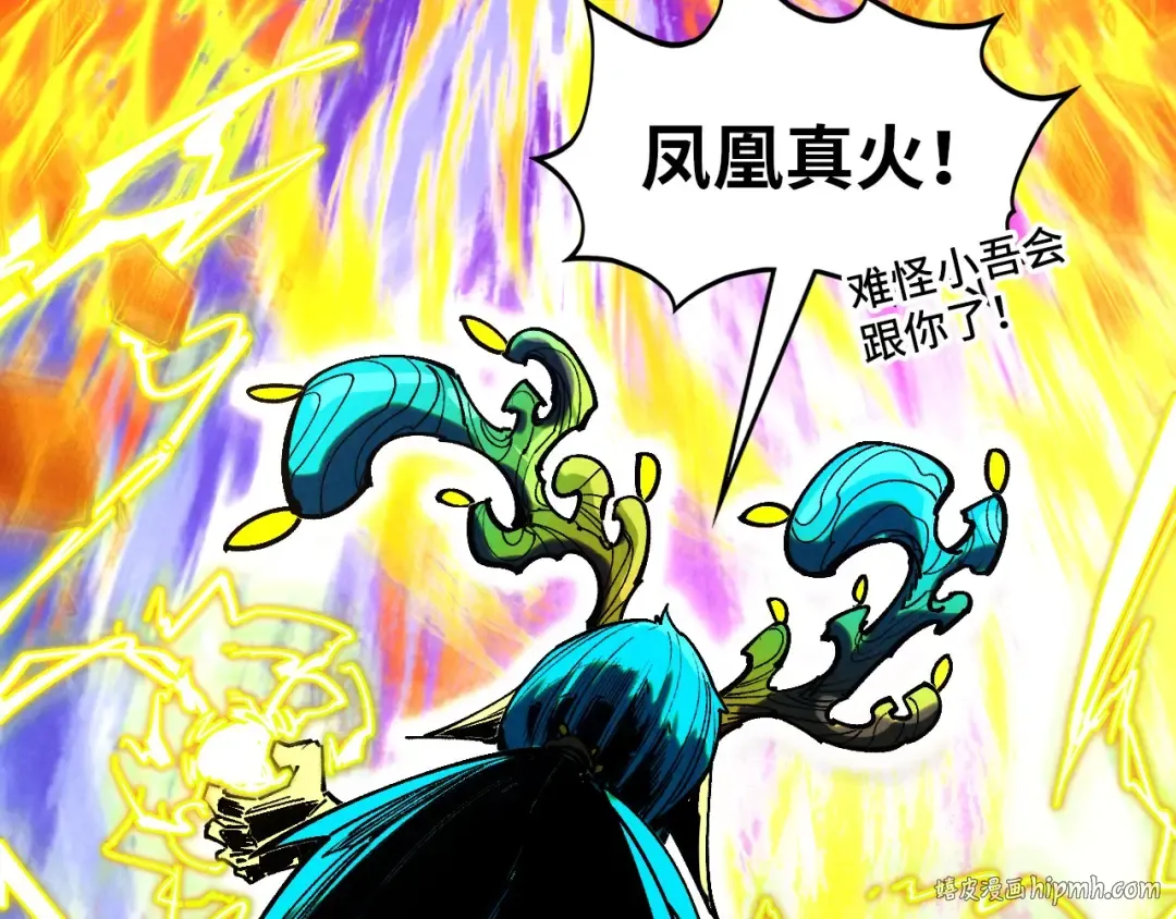 第357话 夏之力 第152页
