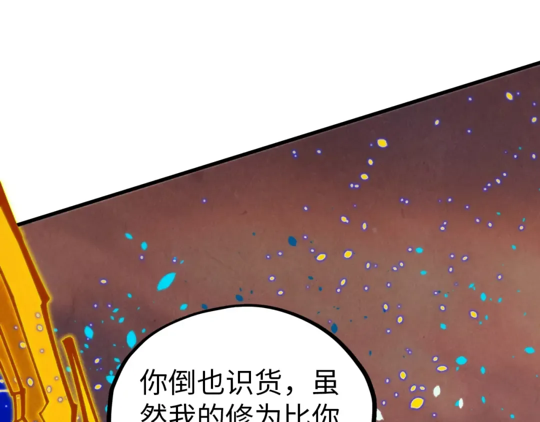 第357话 夏之力 第159页