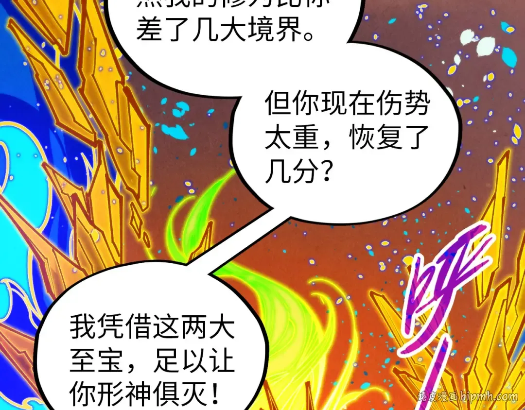 第357话 夏之力 第160页
