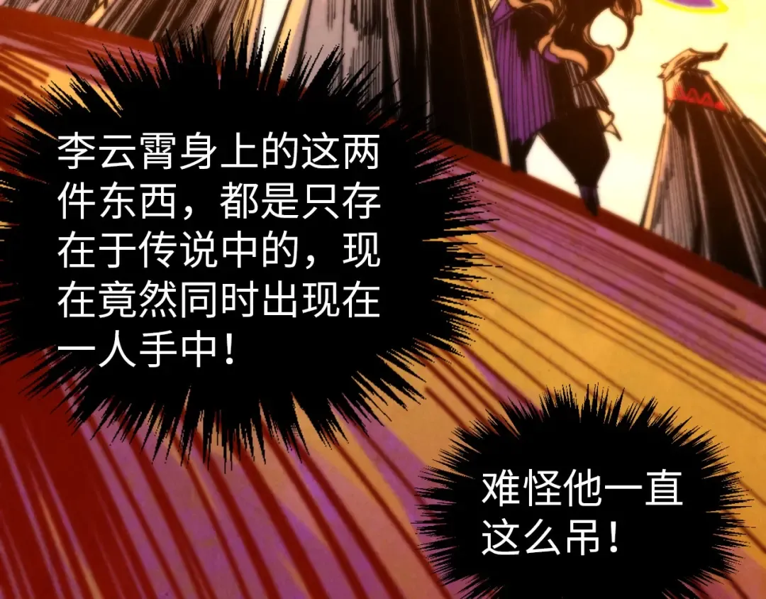 第357话 夏之力 第163页