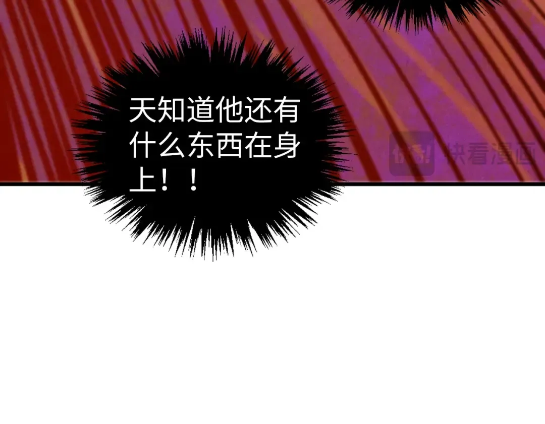 第357话 夏之力 第164页