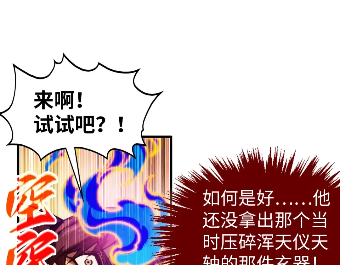 第357话 夏之力 第165页