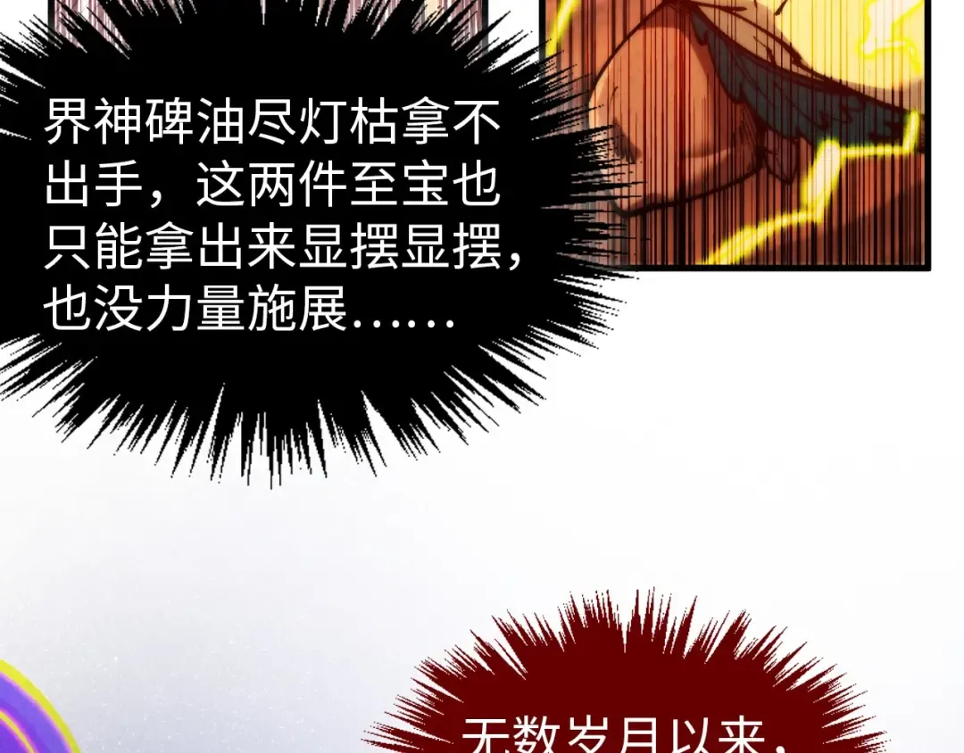 第357话 夏之力 第167页