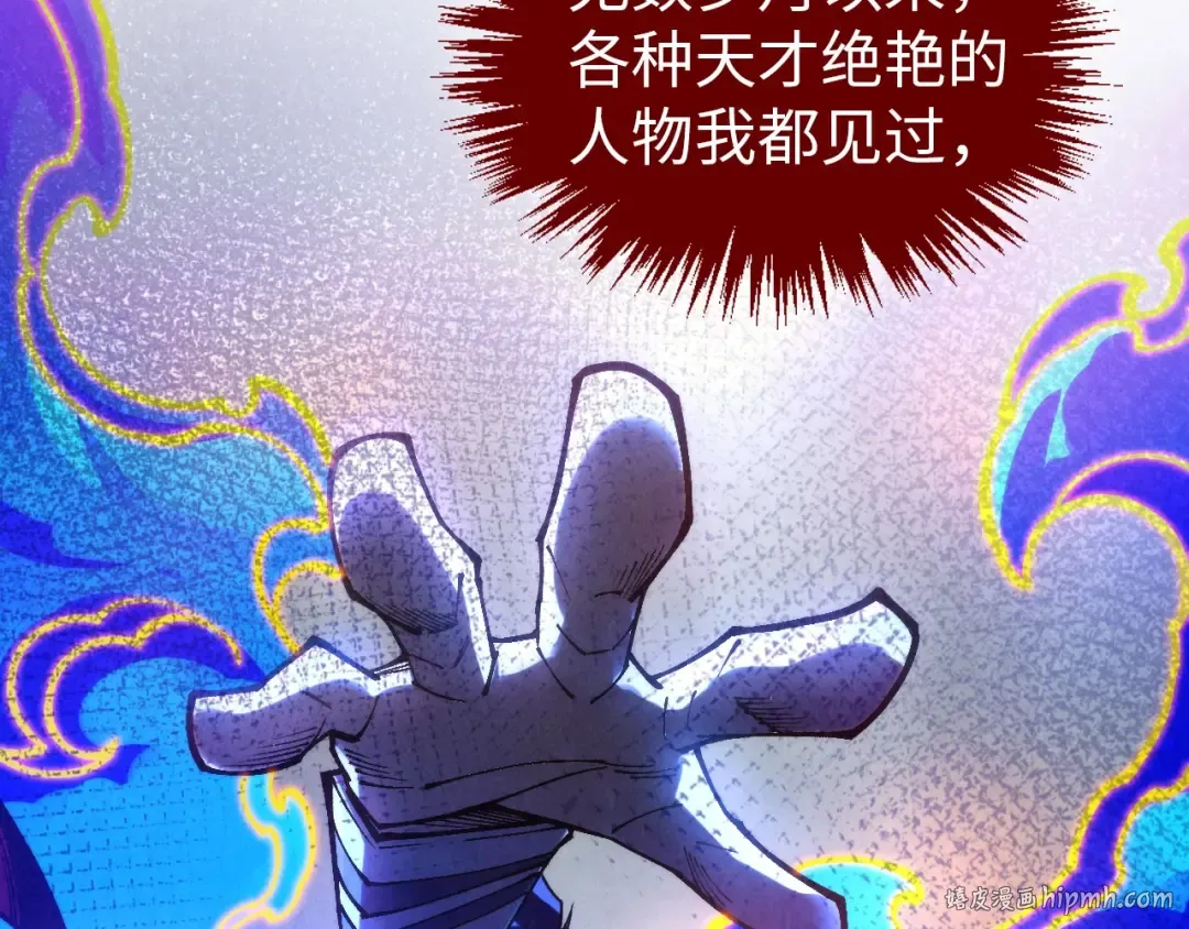 第357话 夏之力 第168页